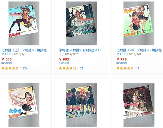 物語シリーズ 化物語 全巻 33冊セット 西尾維新 西尾維新 物語シリーズ