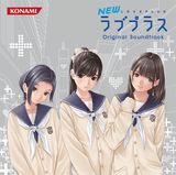 KONAMI、3DS「NEWラブプラス」発売日決定！画集セットやコンプリート