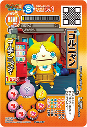 任天堂、「ニンテンドー3DS LL 妖怪ウォッチ ジバニャンパック」データ