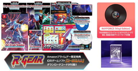 レイズ アーケード クロノロジー」Amazonプライムデー限定商品の予約
