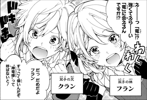 ファイアーエムブレム エンゲージ」のマンガが最強ジャンプと少年