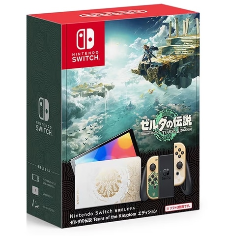 ゼルダの伝説 ティアーズ オブ ザ キングダム」モデルのSwitchが