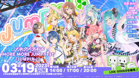 プロジェクトセカイ」、コネクトライブ「MORE MORE JUMP！ 1st JUMPIN