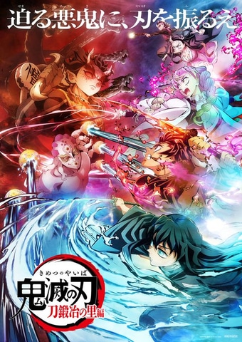 無一郎が玉壺との再戦に挑む！ 「『鬼滅の刃』刀鍛冶の里編」の第9話が