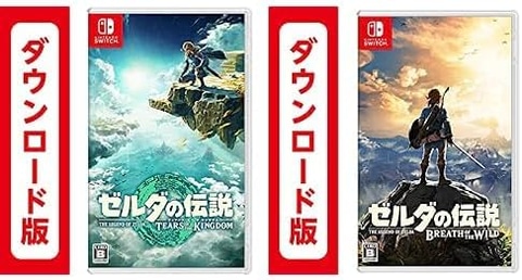 Amazonプライムデーに「ゼルダの伝説 ティアキン＋ブレワイ」セットが