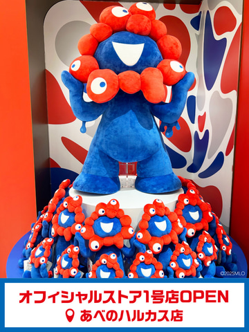 座ったミャクミャク様ぬいぐるみが仲間入り。「ミャクミャクぬいぐるみ