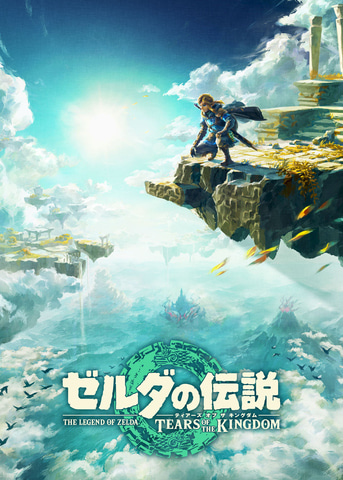 ゼルダの伝説 ティアキン」開発チームと青沼英二氏が「CEDEC AWARDS