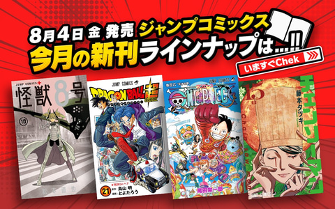 ゼブラックにて「ONE PIECE」106巻（電子版）・「ドラゴンボール超」21