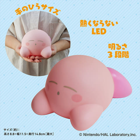 星のカービィ ルームライトBOOK」の「すやすやver.」が