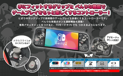 HORI、「ドラクエ」シリーズのキャラ「スライム&はぐれメタル」を
