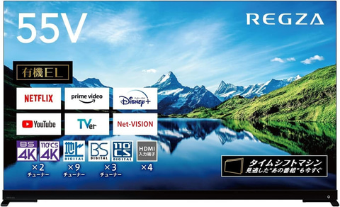 55インチ有機ELテレビ「REGZA」（55X9900L）が、Amazonにて約49%オフで