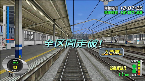 電車でGO! PLUG&PLAY2 山陽新幹線編EX」がAmazonで20％オフで販売中