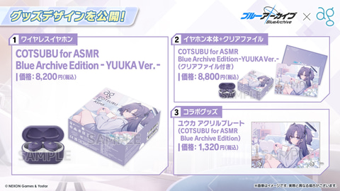 ブルアカ」コラボのワイヤレスイヤホン「COTSUBU For ASMR」ユウカ