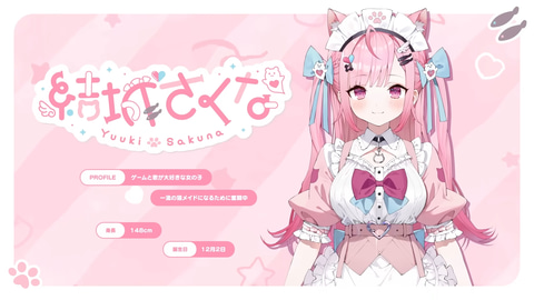ドジっ子メイドVtuber・結城さくなさん本日デビュー！ 初配信を20時
