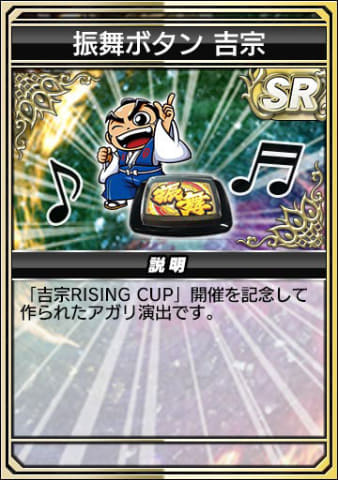 MJ」シリーズと「吉宗RISING」がコラボ！ - GAME Watch