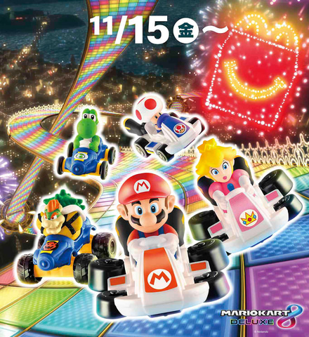 マクドナルドのハッピーセットに「マリオカート」が登場！ - GAME Watch