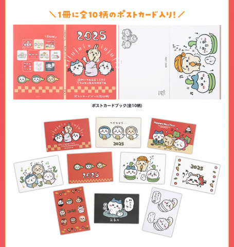 全国の「ちいかわらんど」で受け取れる「ハッピーバッグ2025（巳年