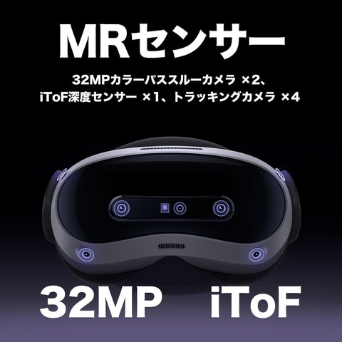 Amazonセール】VRヘッドセット「PICO 4 Ultra 256GB + PICO Motion