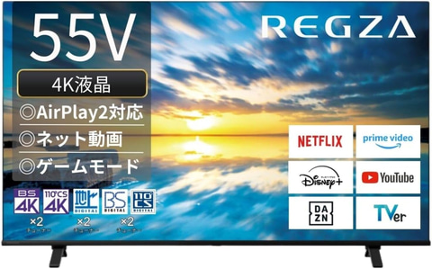 Amazonセール】REGZAの液晶テレビが特別価格で販売。55インチから75