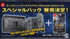 Nintendo Switch版「MHXX」、8月25日発売決定 - GAME Watch