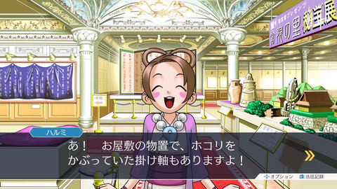 逆転裁判123 成歩堂セレクション」、メインキャラクター綾里春美と矢張