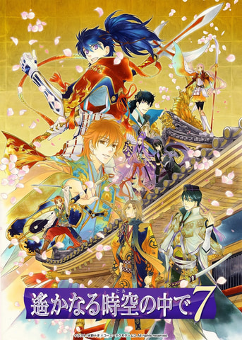 Nintendo Switch「遙かなる時空の中で7」発売日決定！パッケージ版