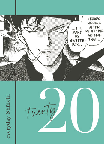 付録は「名探偵コナン」赤井秀一の「まいにち秀一カレンダー