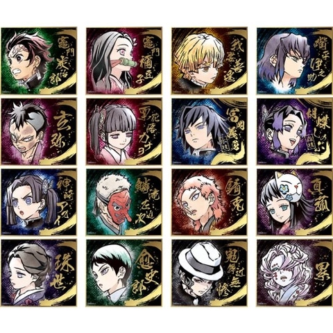 鬼滅の刃」、「鬼舞辻無惨」や「冨岡義勇」も描かれたビジュアル色紙