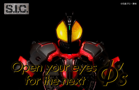 S.I.C. 仮面ライダーファイズ」の立体CGデザイン図など新作画像が初