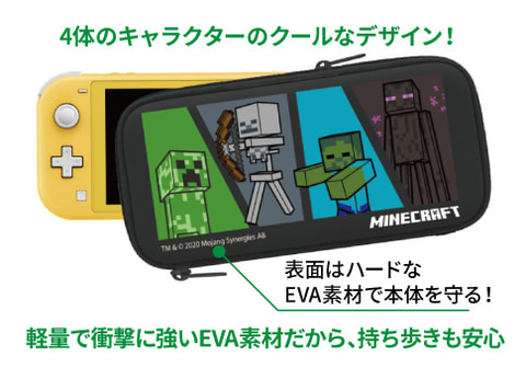 Minecraft」のSwitch/Switch Lite用オフィシャルゲームアクセサリーが