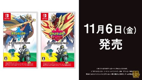 ポケットモンスター ソード・シールド」、エキスパンションパス第2弾