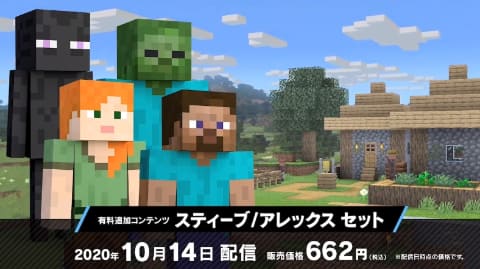 スマブラSP」、「マインクラフト」からの刺客「スティーブ・アレックス