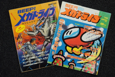 特集】「セガハードヒストリア」のヒストリア～または製作日記【第1回