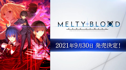 MELTY BLOOD: TYPE LUMINA」の発売日が明らかに！ - GAME Watch