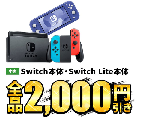 ゼルダの伝説 スカイウォードソード HD」中古が3,000円台に！ ゲオ