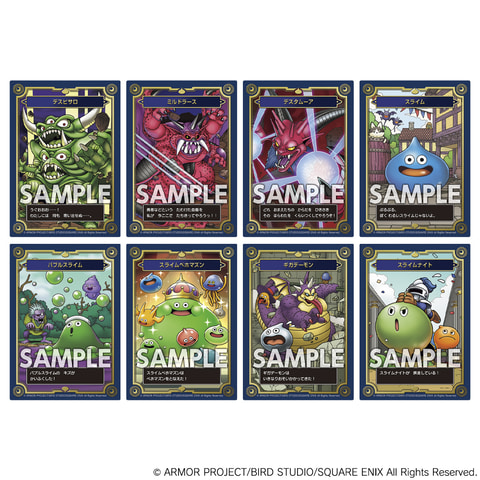 35周年記念「ドラゴンクエスト」のメモリアルカードコレクションガム第