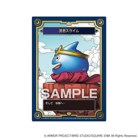 35周年記念「ドラゴンクエスト」のメモリアルカードコレクションガム第