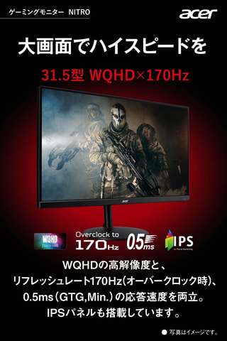 Amazon初売り」にて日本Acerの34型UWQHD湾曲ゲーミングモニターなどが