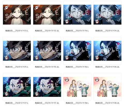 鬼滅の刃』無限列車編」を振り返れる！ ローソンプリントにて