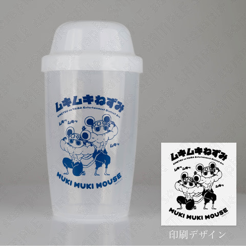 鬼滅の刃』遊郭編」より、ムキムキねずみがデザインされたプロテイン