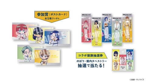 ガンダム ジークアクス」×極楽湯コラボの詳細公開！ 期間中は「マチュ