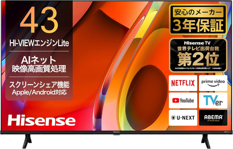 Amazonセール】ハイセンスの43V型4Kテレビ（2024年モデル）がお買い得