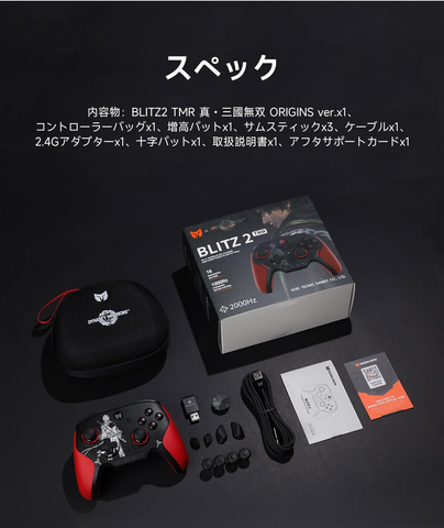 Amazonセール】2000Hzポーリングレート対応コントローラー「BLITZ2」が