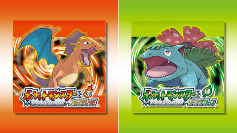 Switch版「ポケットモンスター ファイアレッド・リーフグリーン」本日2