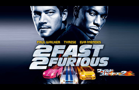 ワイルド・スピード」シリーズ10作がBS10プレミアムで2カ月連続一挙