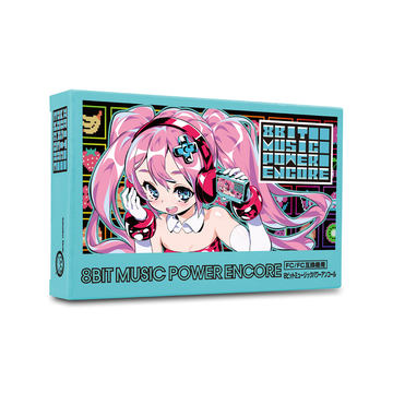FC／FC互換機用カセット「8BIT MUSIC POWER ENCORE」6月14日に発売決定