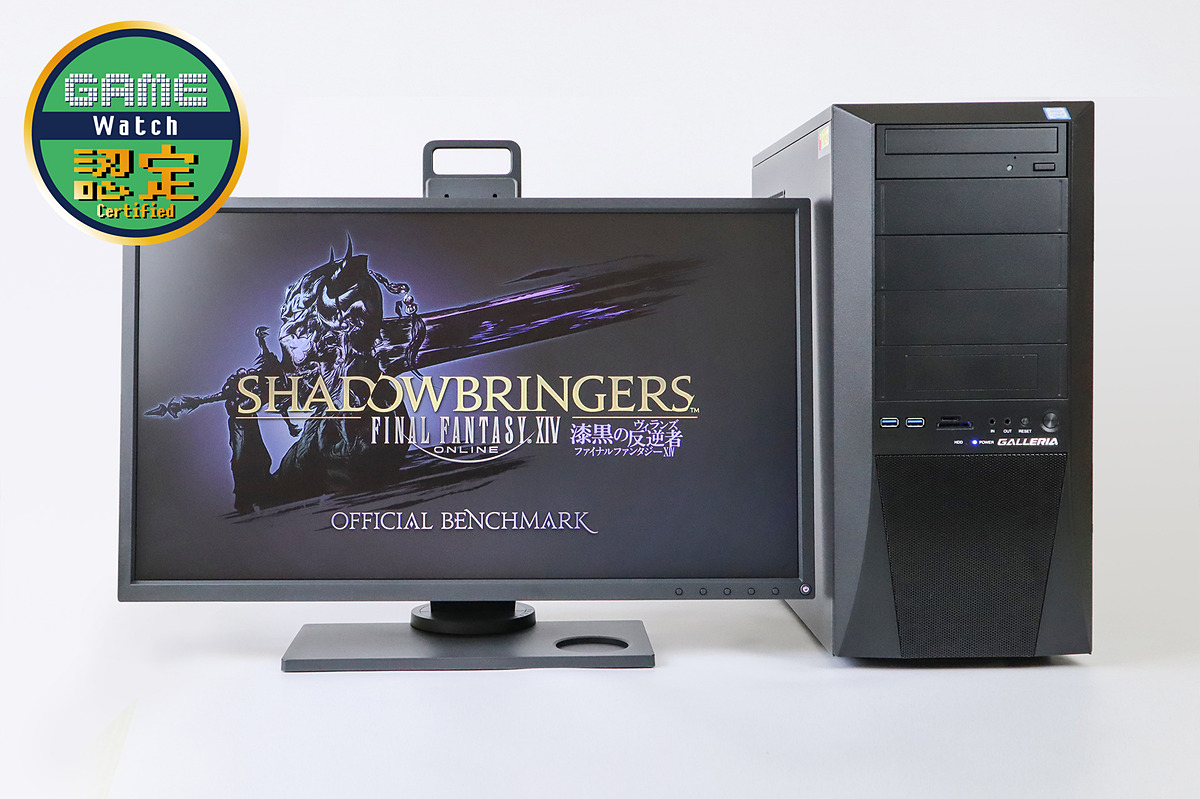 サードウェーブ、「FFXIV 推奨PC」に「GALLERIA XF」を追加 - GAME Watch