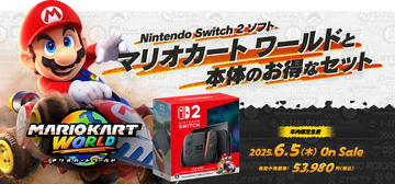 Nintendo Switch 2（日本語・国内専用）マリオカート ワールド セット