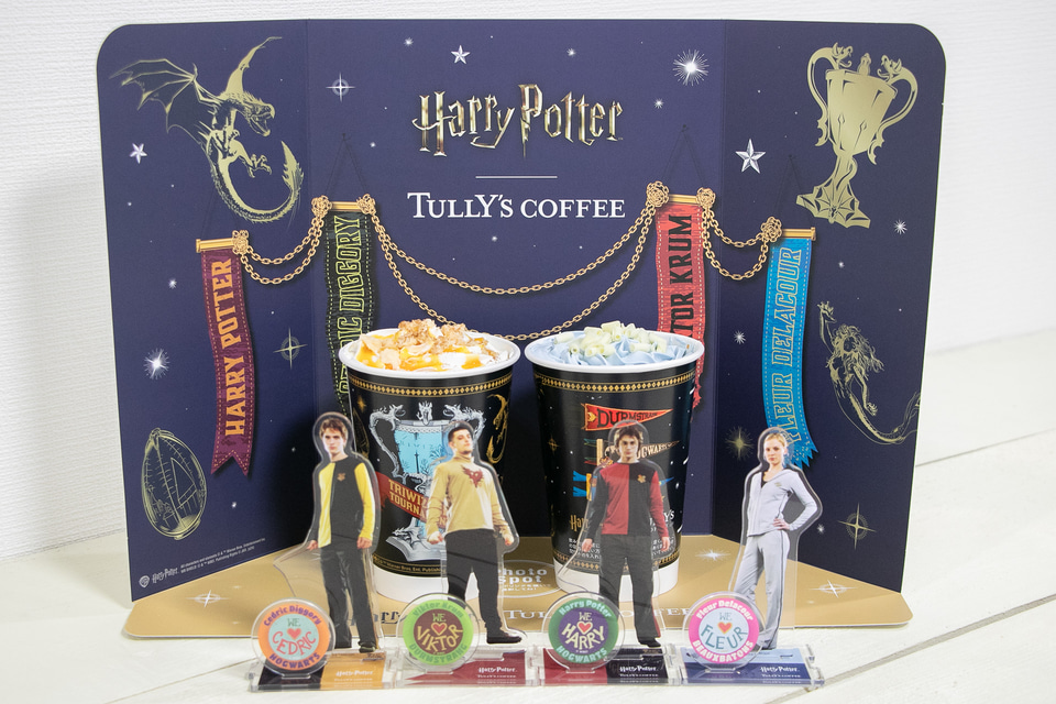 タリーズコーヒー「ハリー・ポッターと炎のゴブレット」とのコラボ