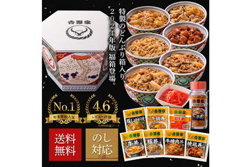 吉野家×るろうに剣心、「道中財布風小物入れ」「超大判ひざ掛け」など